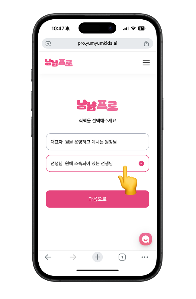 대표자 선택 화면 예시