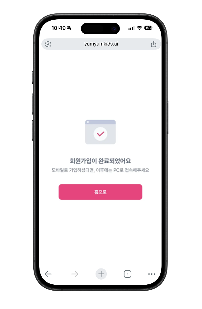 로그인 정보 입력 화면 예시